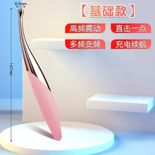 Load image into Gallery viewer, Jiyu Honey Bean Masturbator For Women's Second Tide Silicone Vibrator Massage Stick Adult Sex Tool Supplies Wholesale